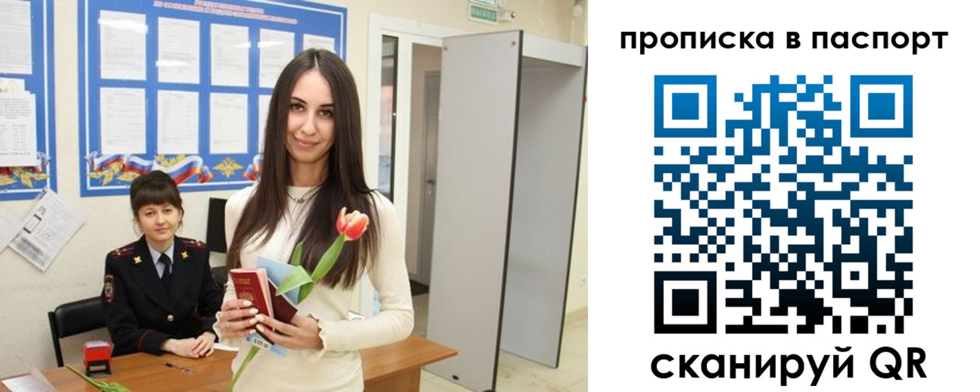временная регистрация законно в Ярославле