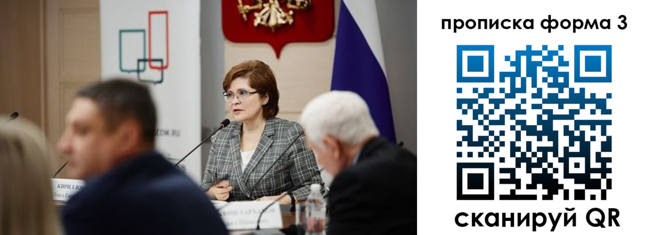 форма 3 в Ярославле