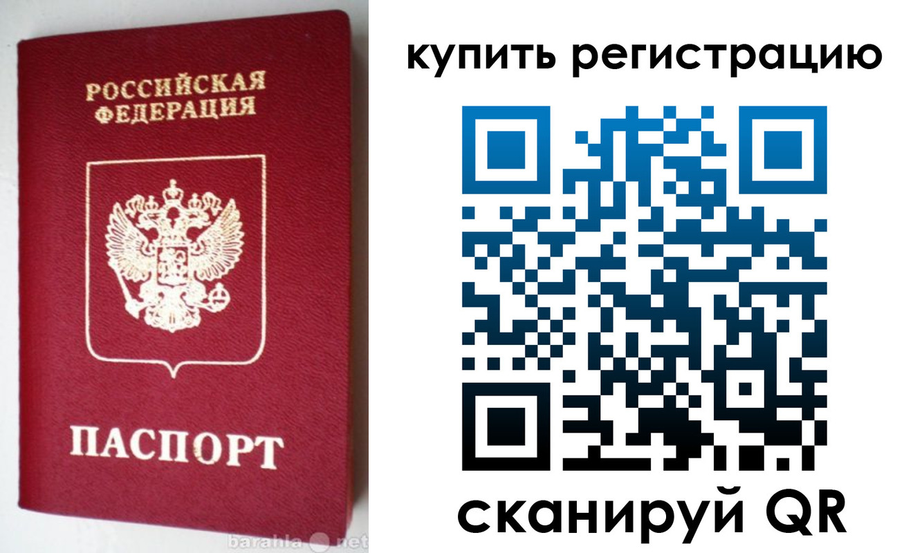 регистрация в Ярославле