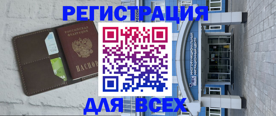 временная регистрация надежно в Ярославле