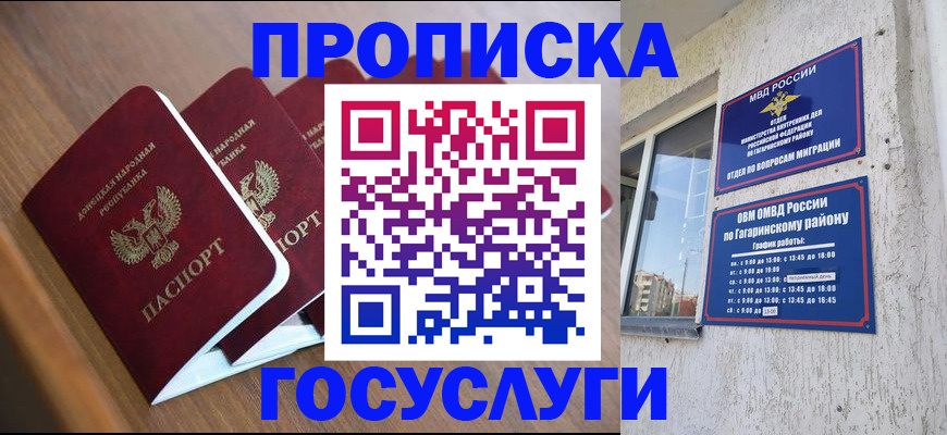 временная регистрация в квартире в Ярославле