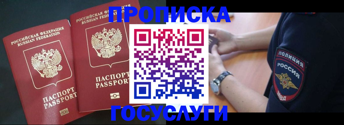 временная прописка в Ярославле