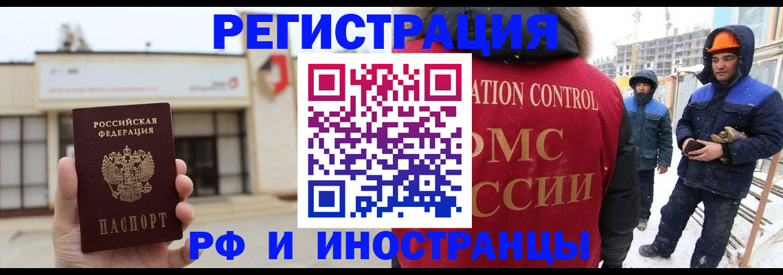 временная регистрация купить в Ярославле